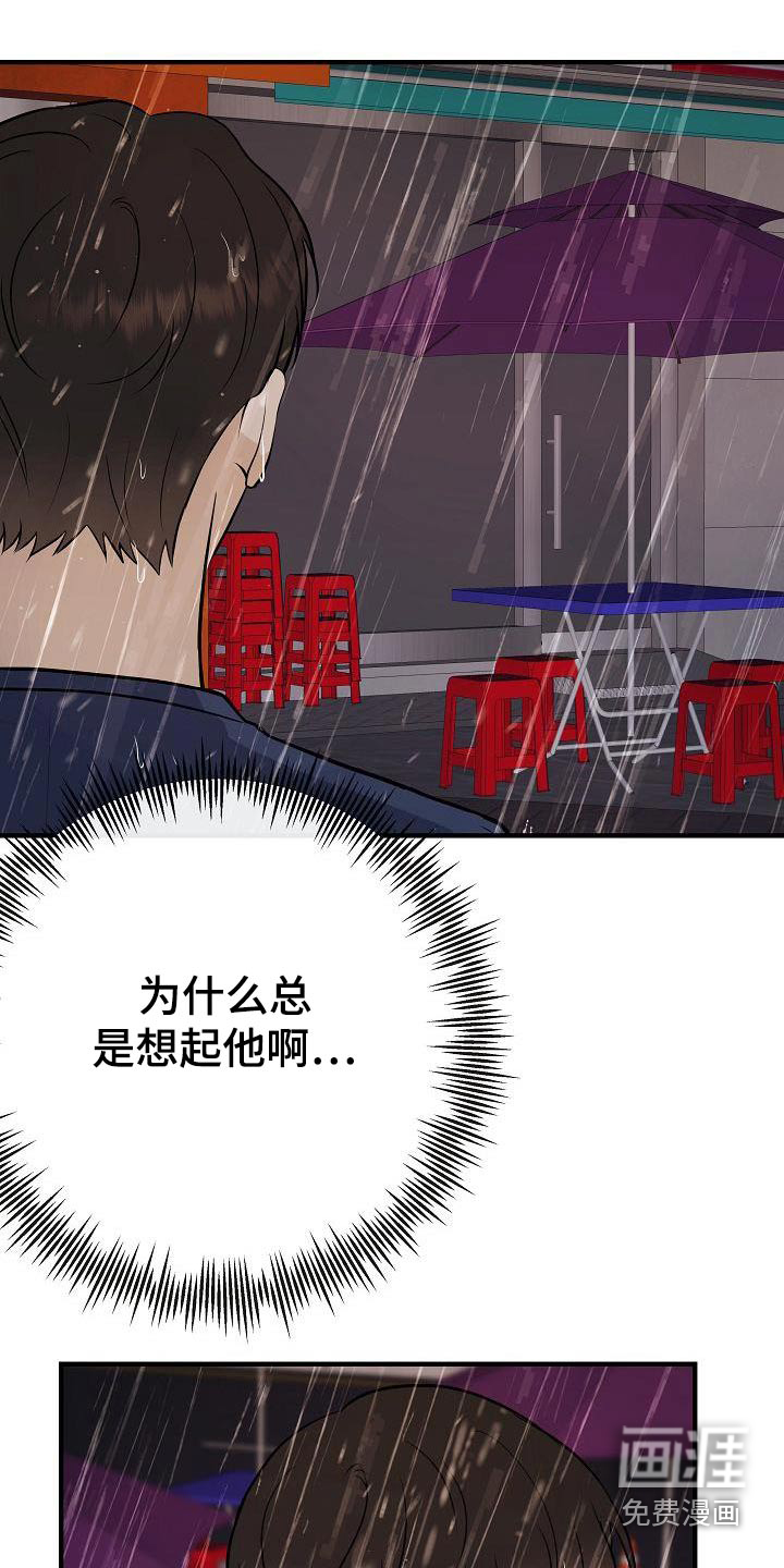 第88话9