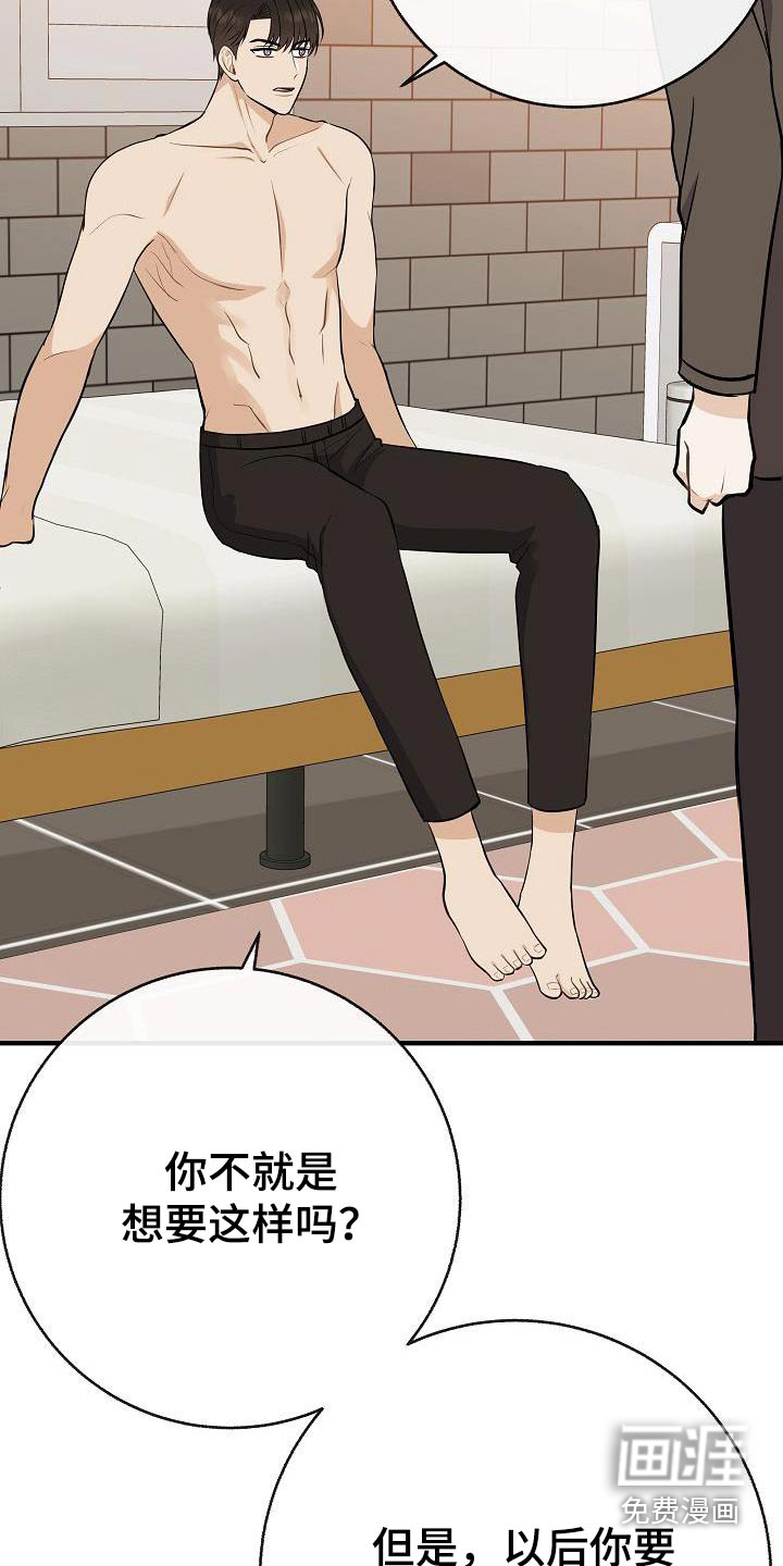 第87话11