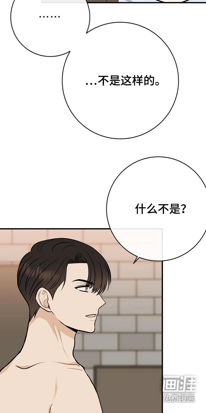 第87话13