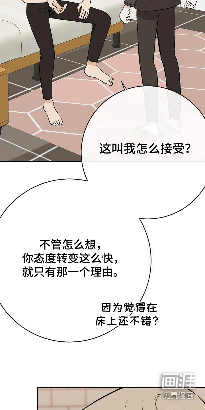 第87话16