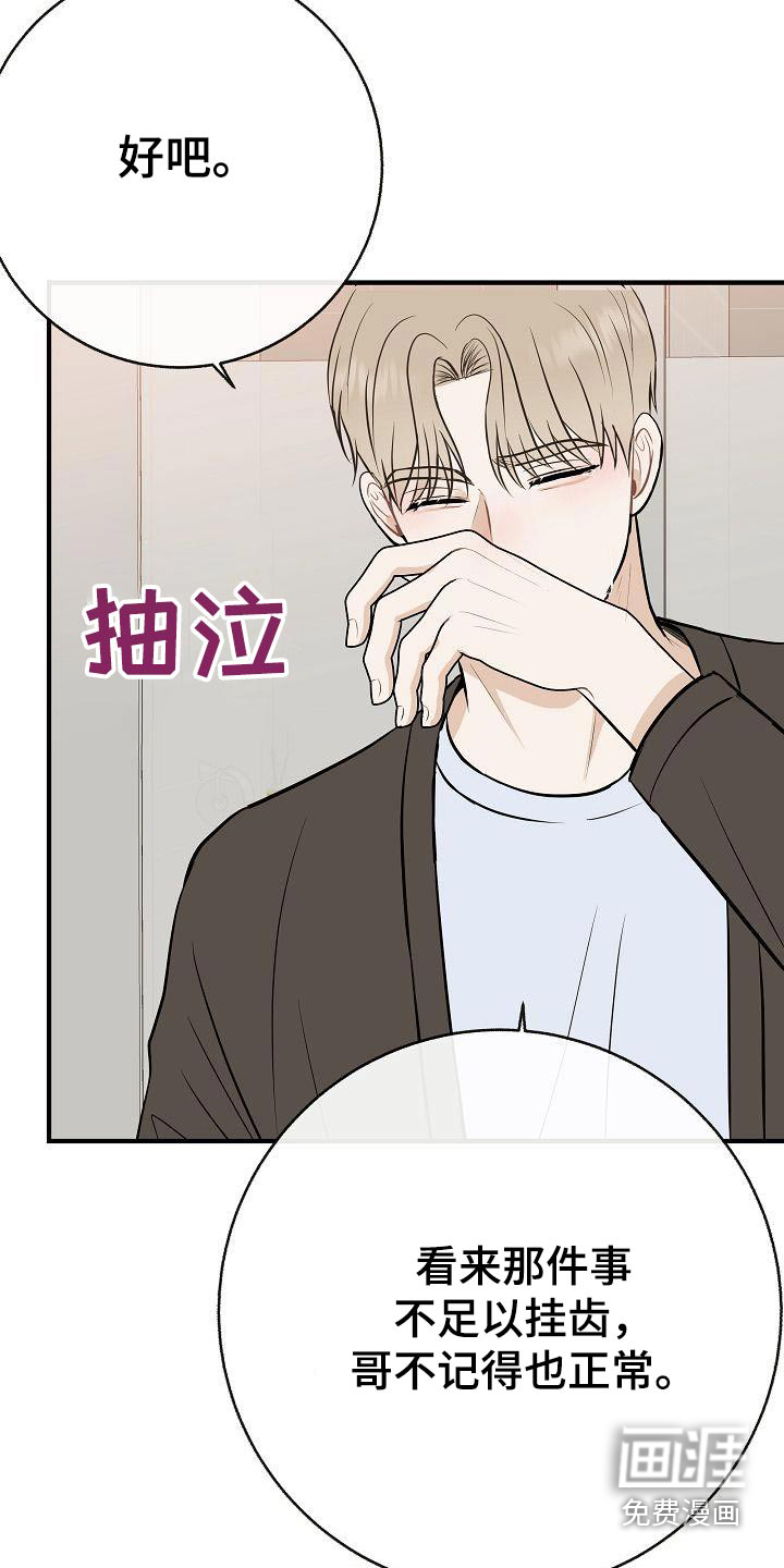第87话26