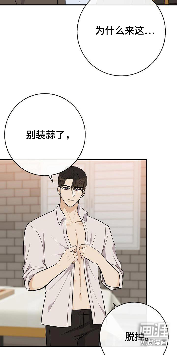 第87话9