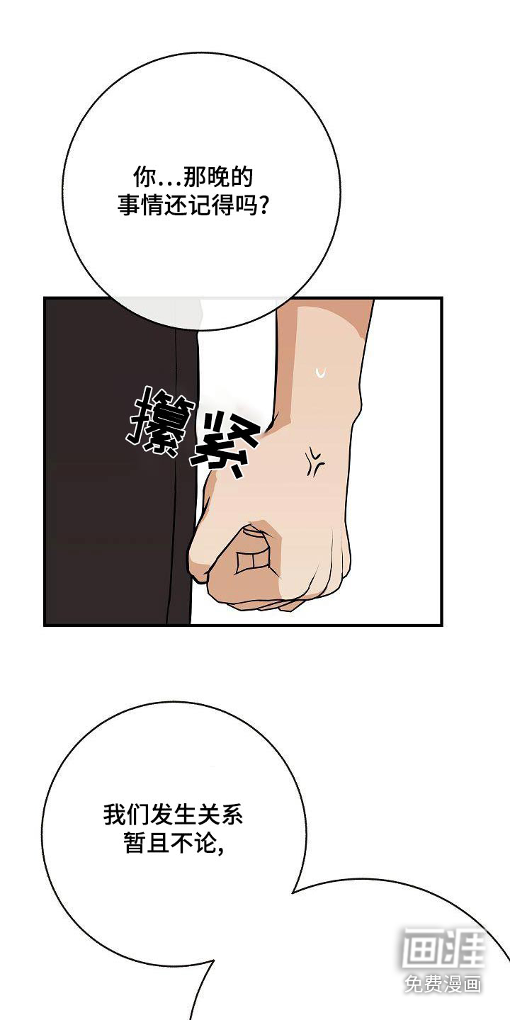 第86话17