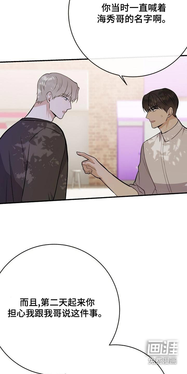 第86话18