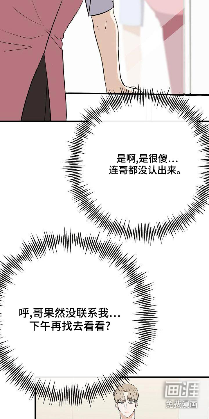 第85话16