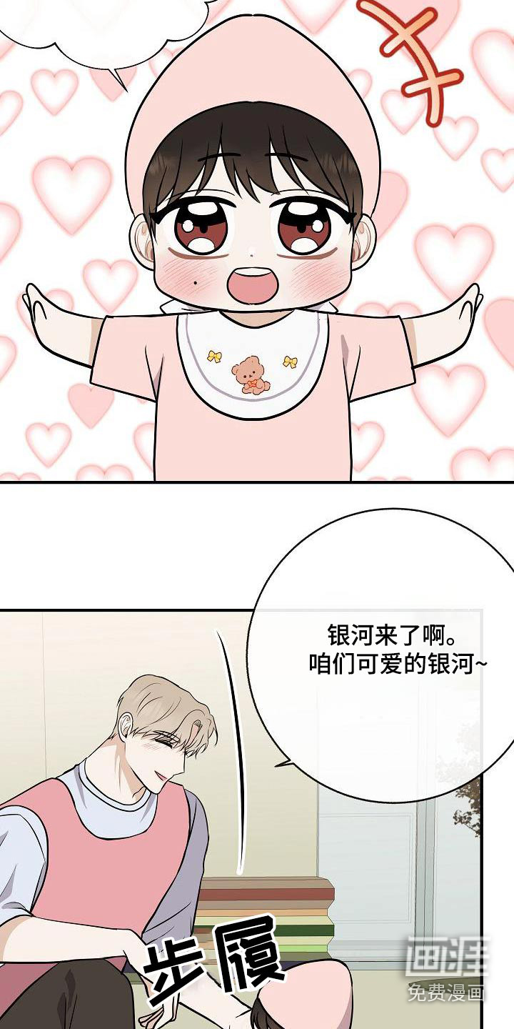 第85话19