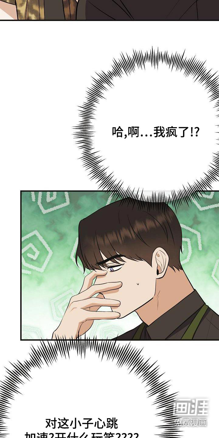 第85话3