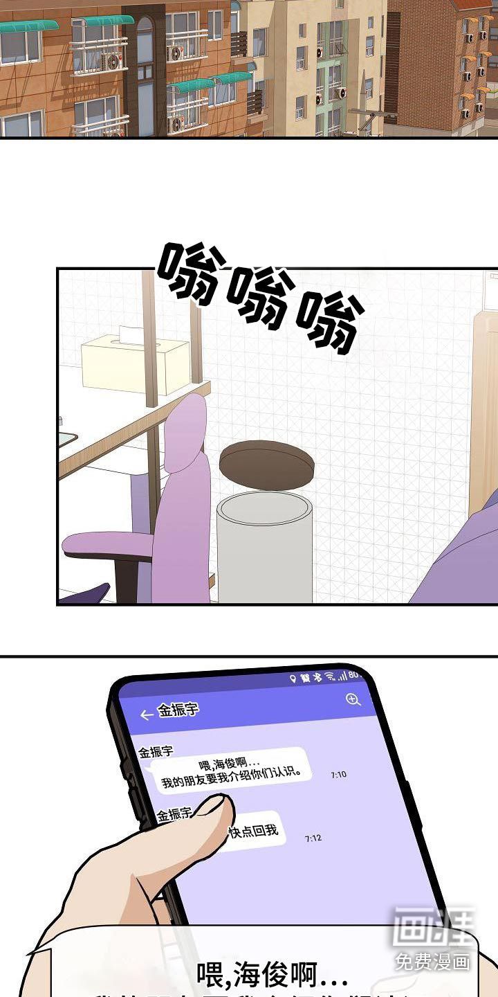 第85话6