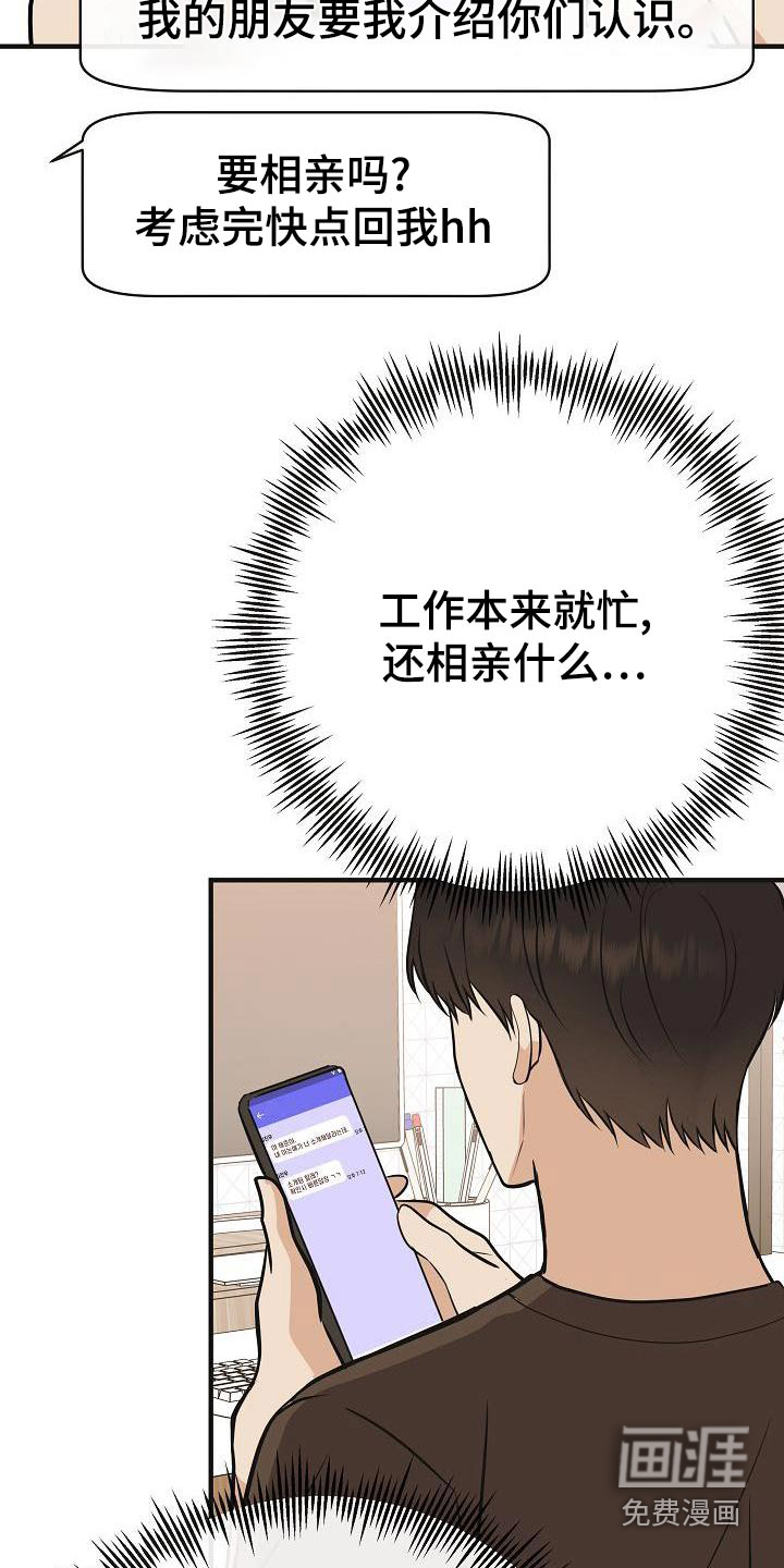 第85话7