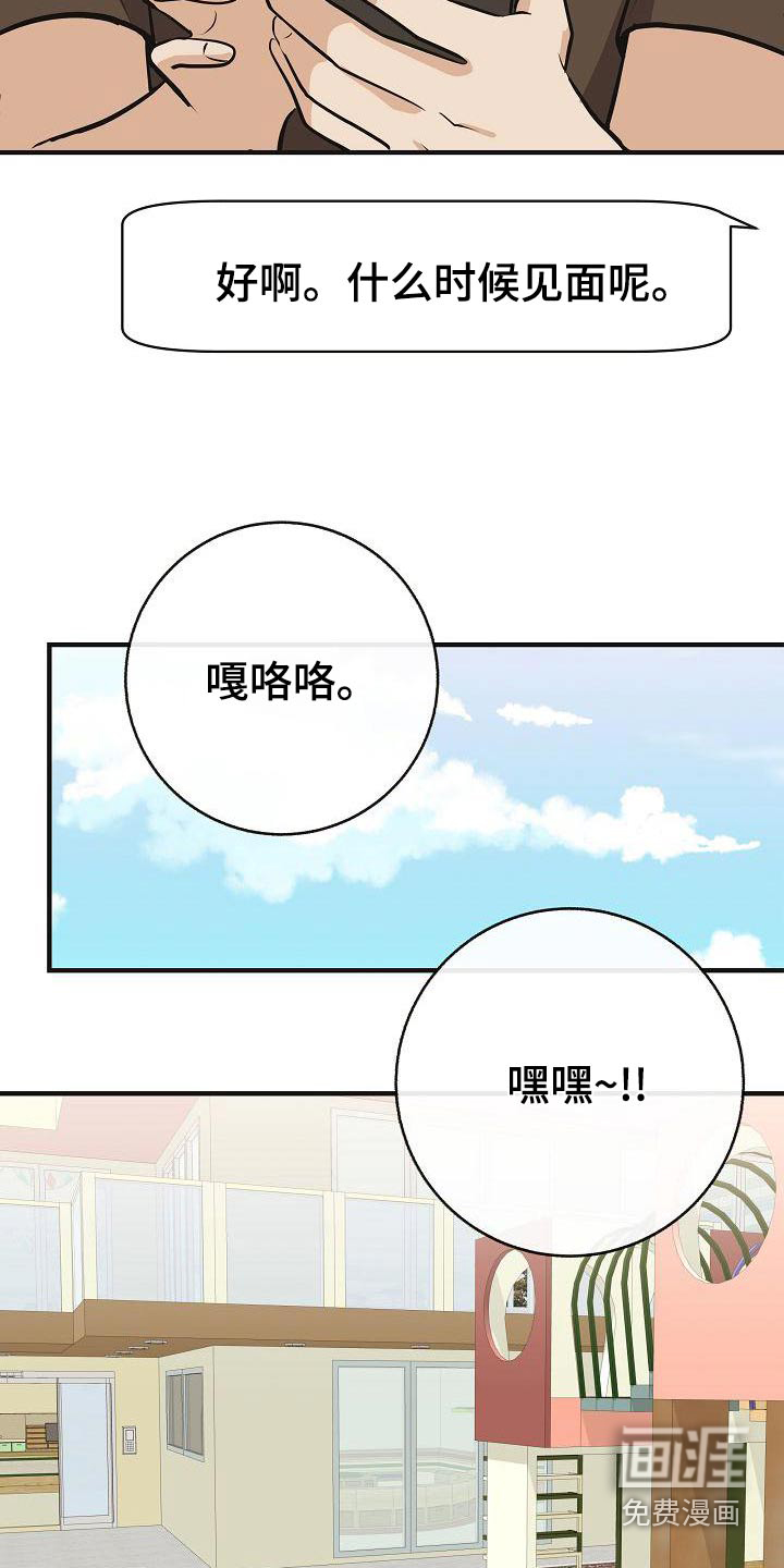 第85话9