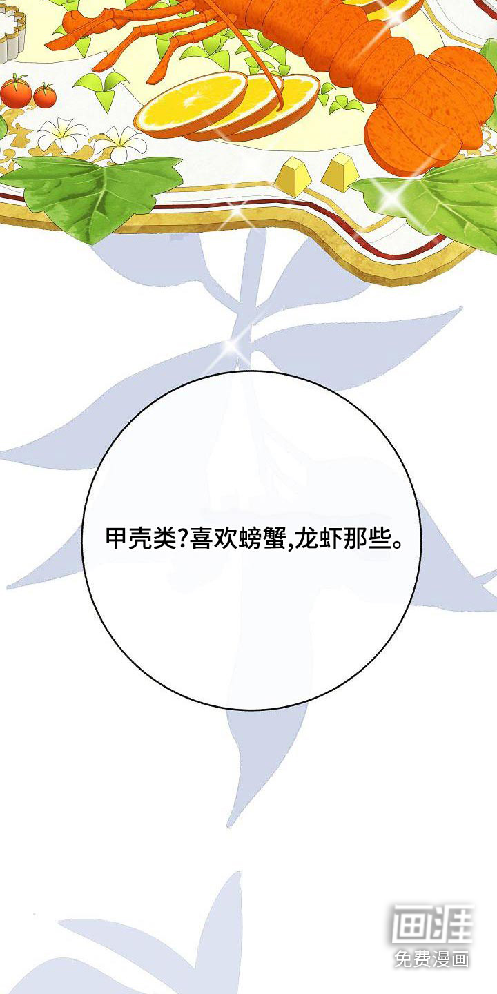 第84话3