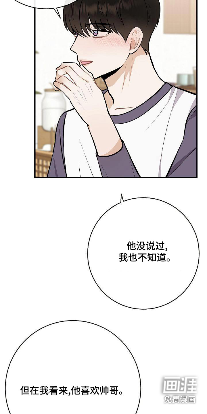 第84话6