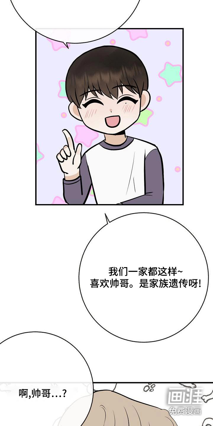 第84话7
