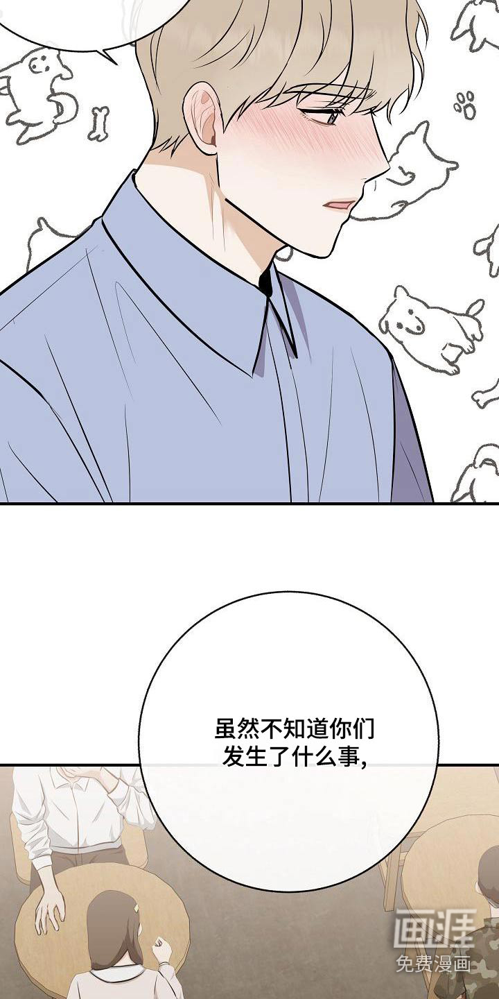 第84话8