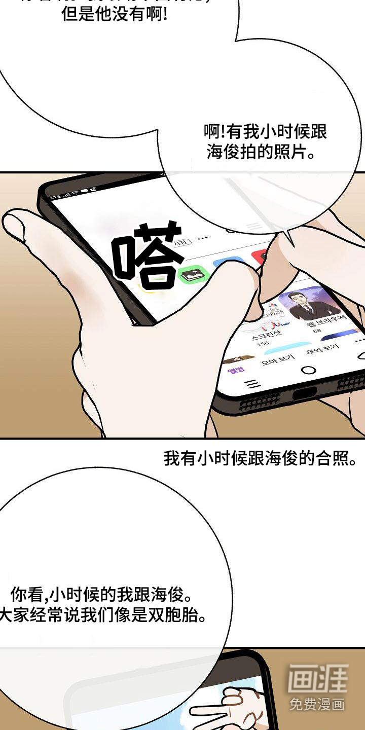 第83话14