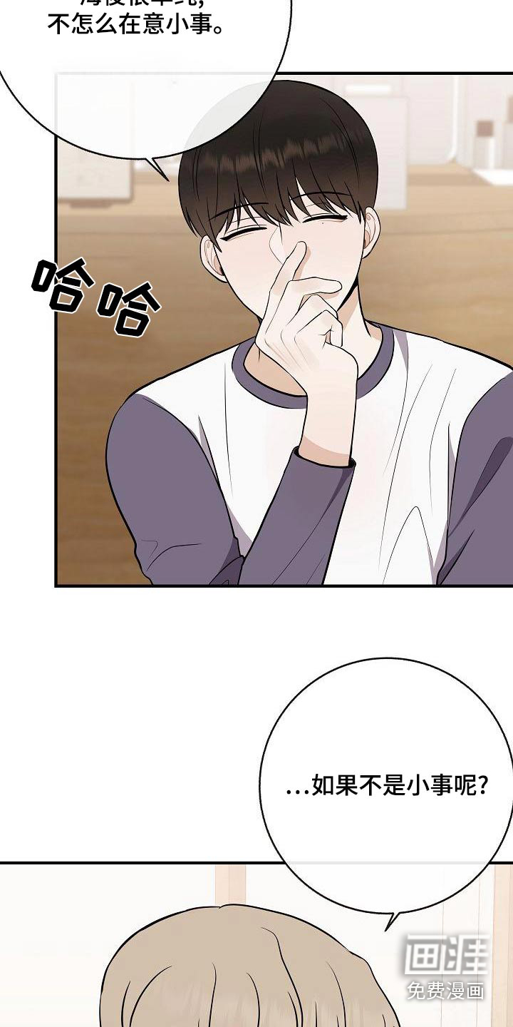 第83话18