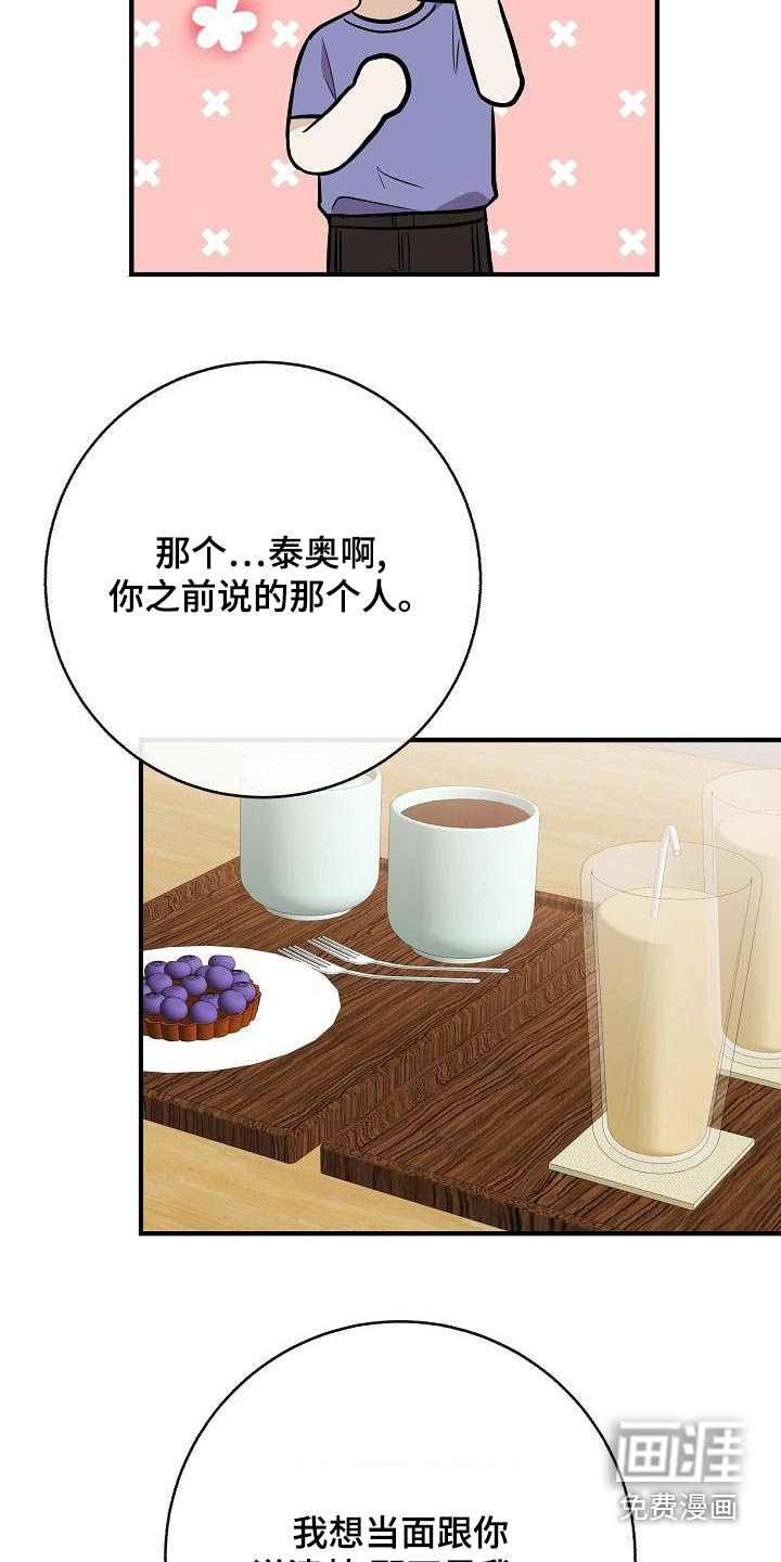 第83话2