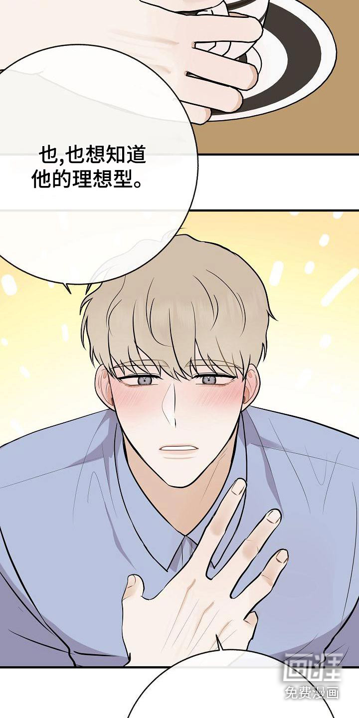 第83话22