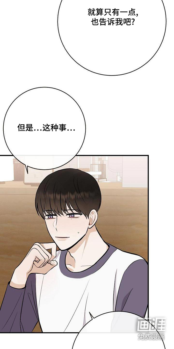 第83话23
