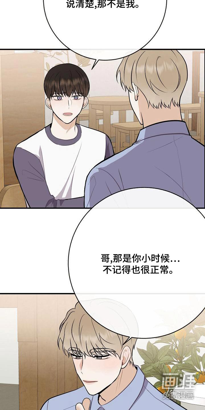 第83话3
