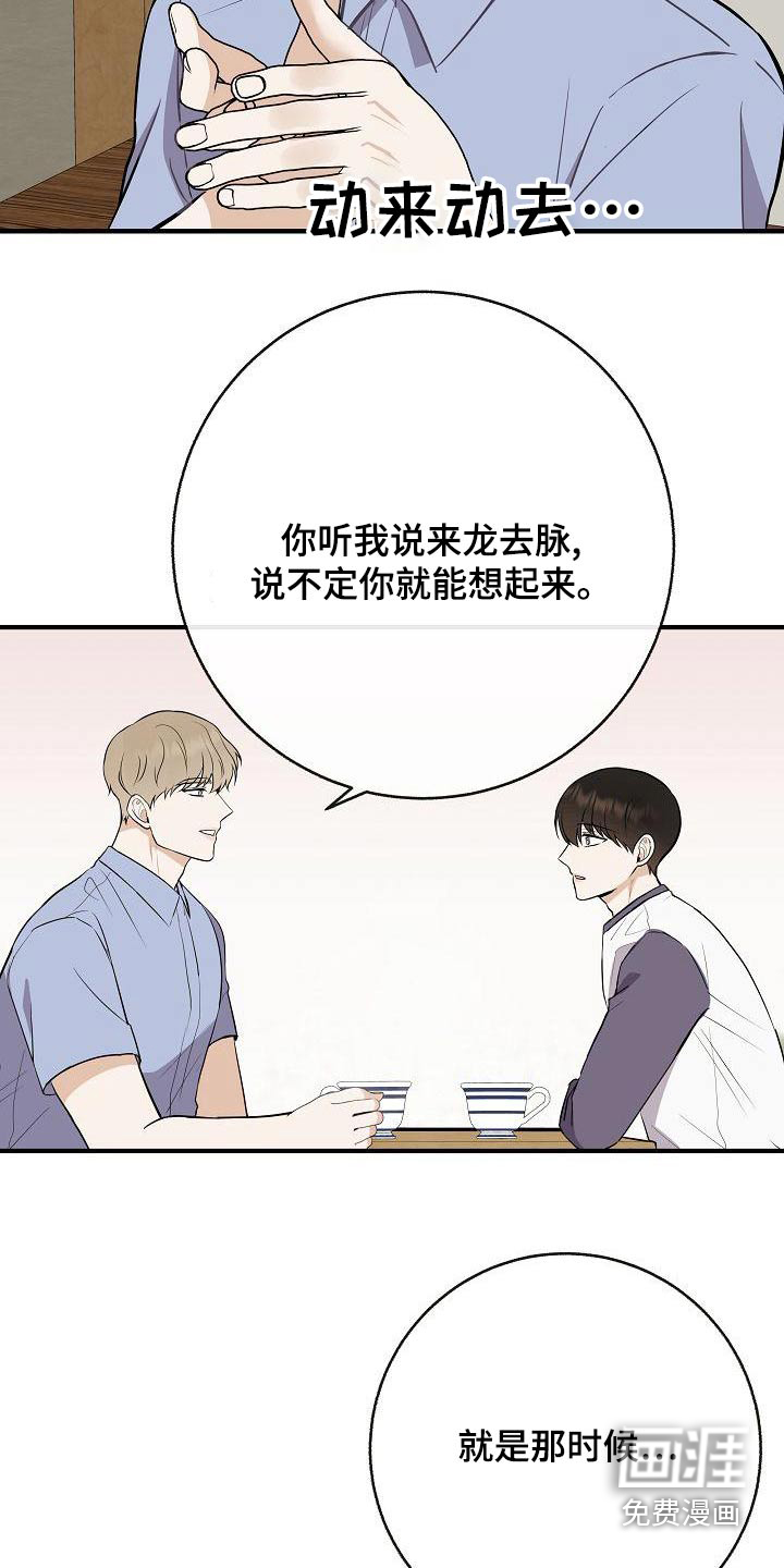 第83话4