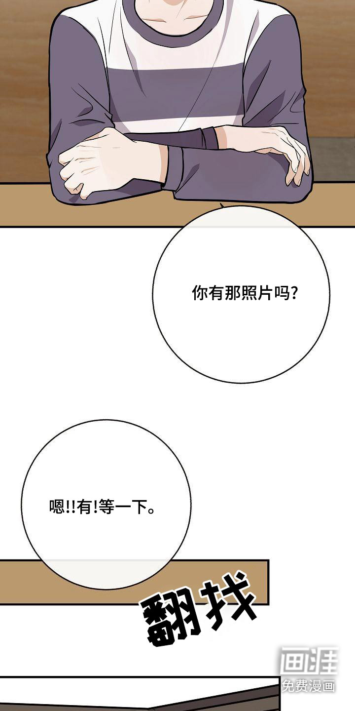 第83话9