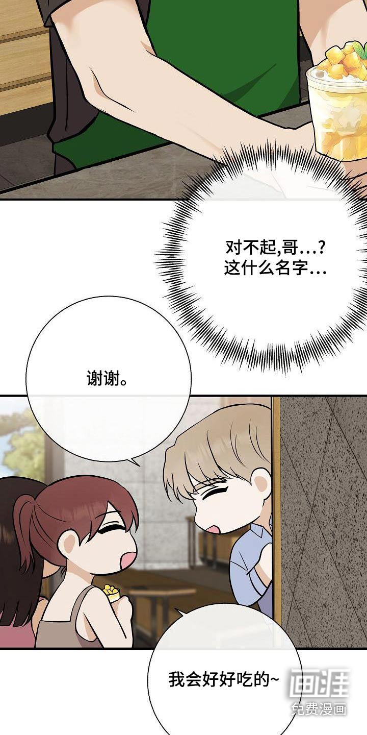 第82话10
