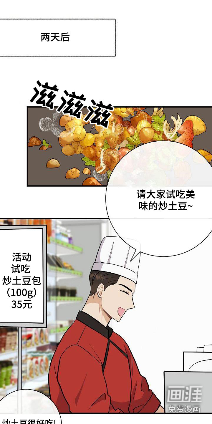 第82话12