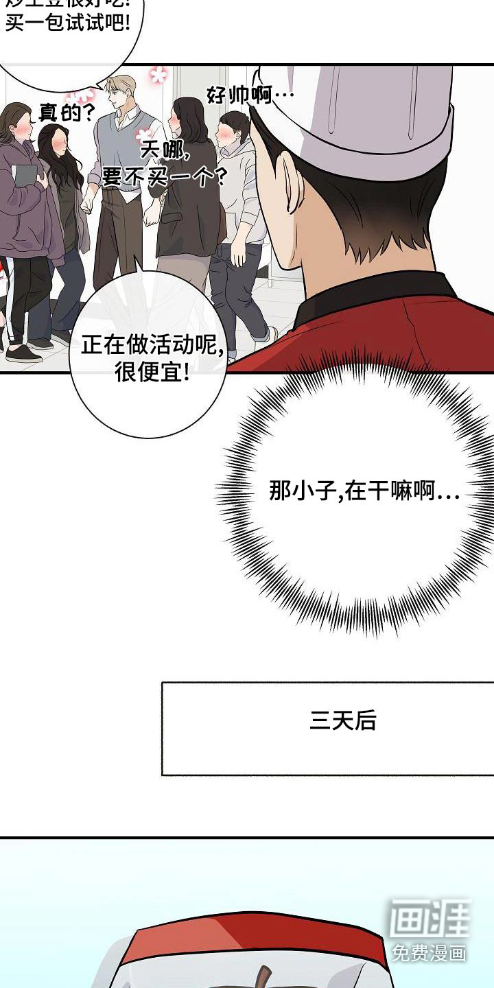 第82话13