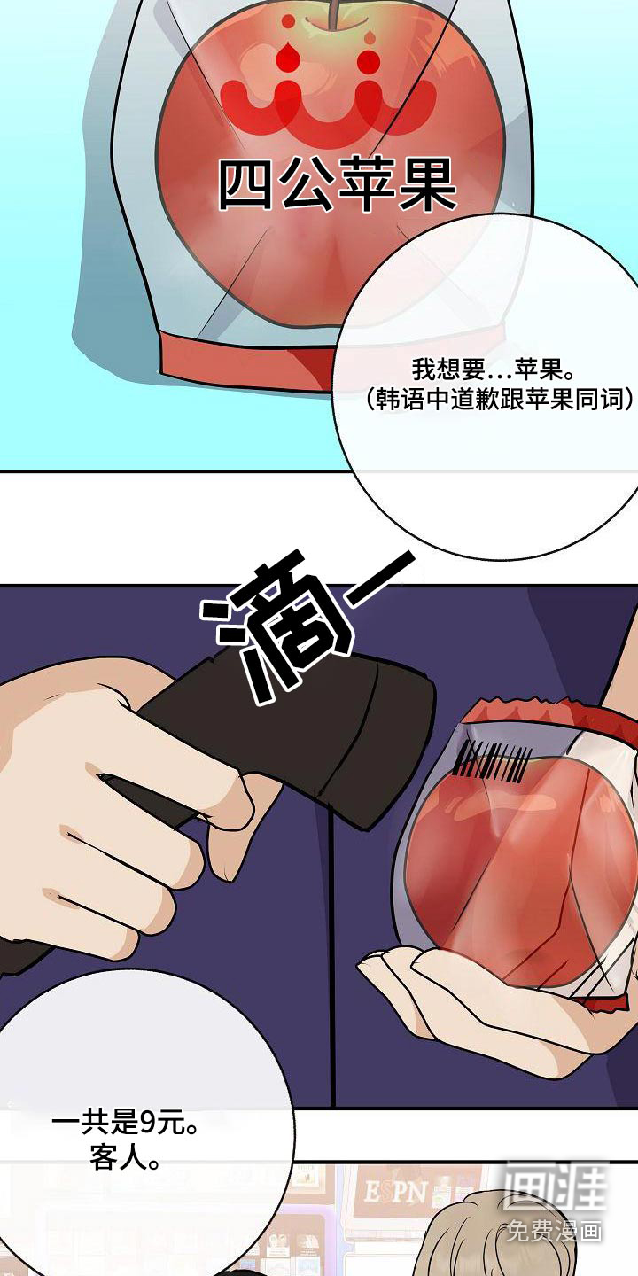 第82话14