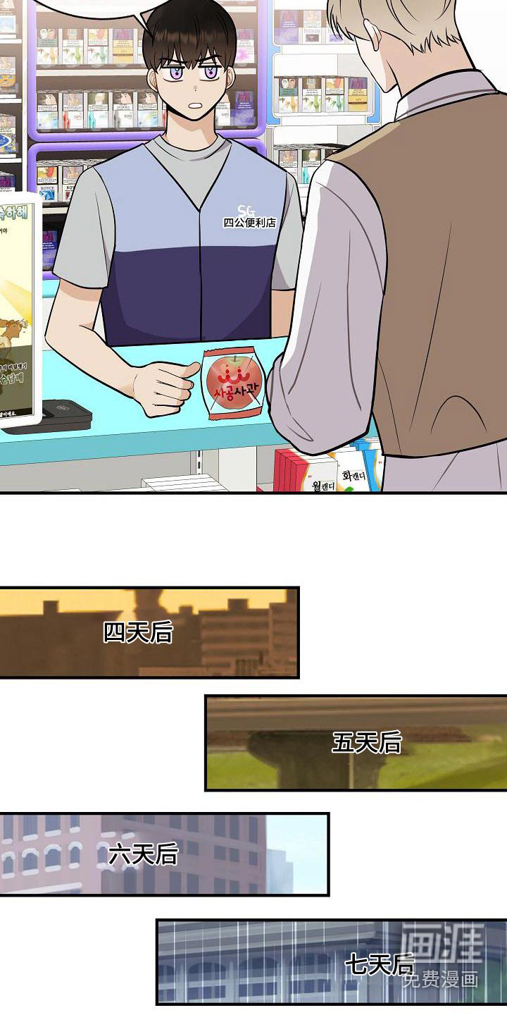 第82话15