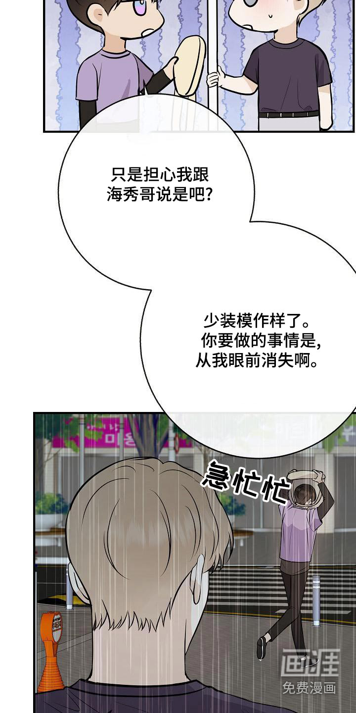 第82话23