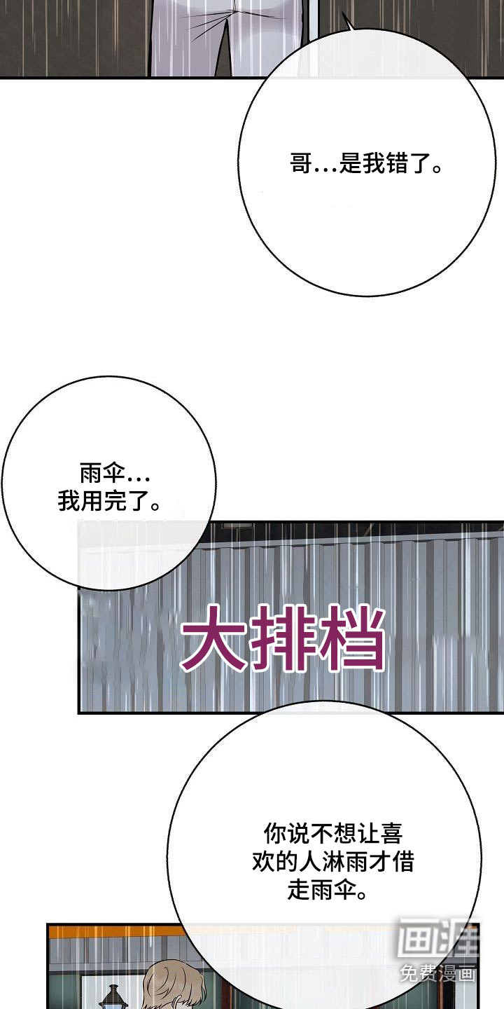 第82话25