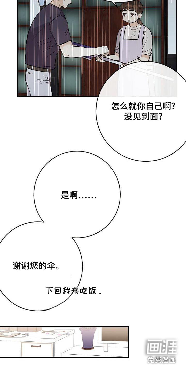 第82话26