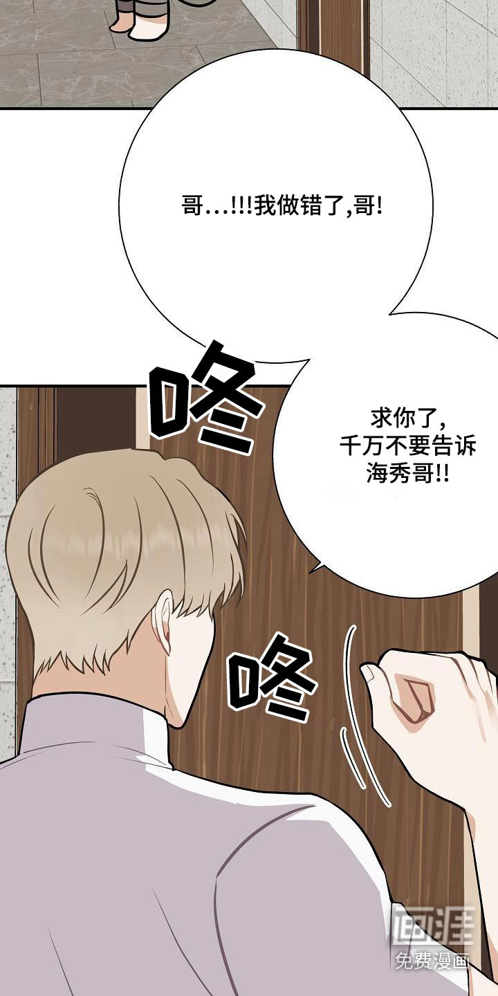第82话3
