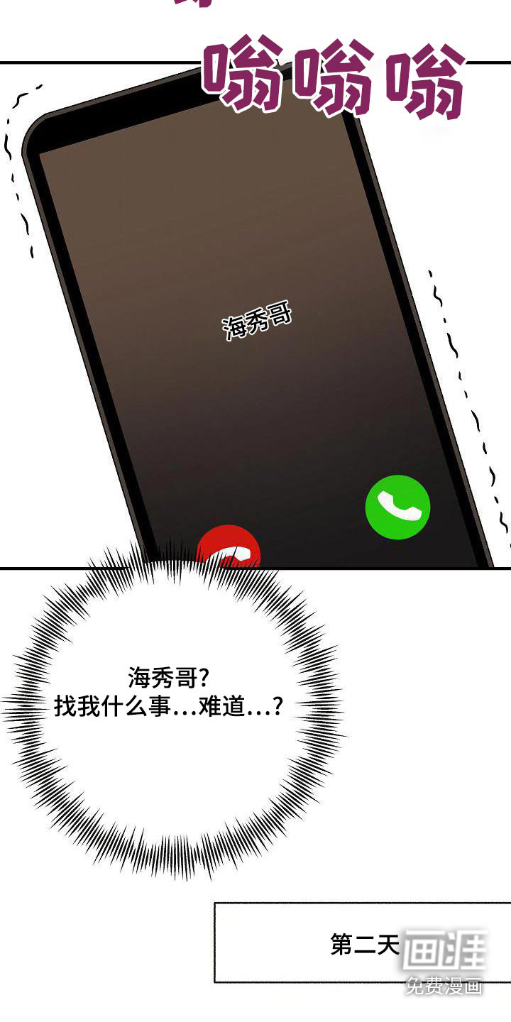 第82话8