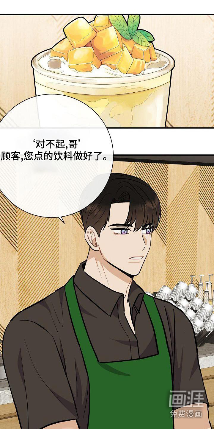 第82话9