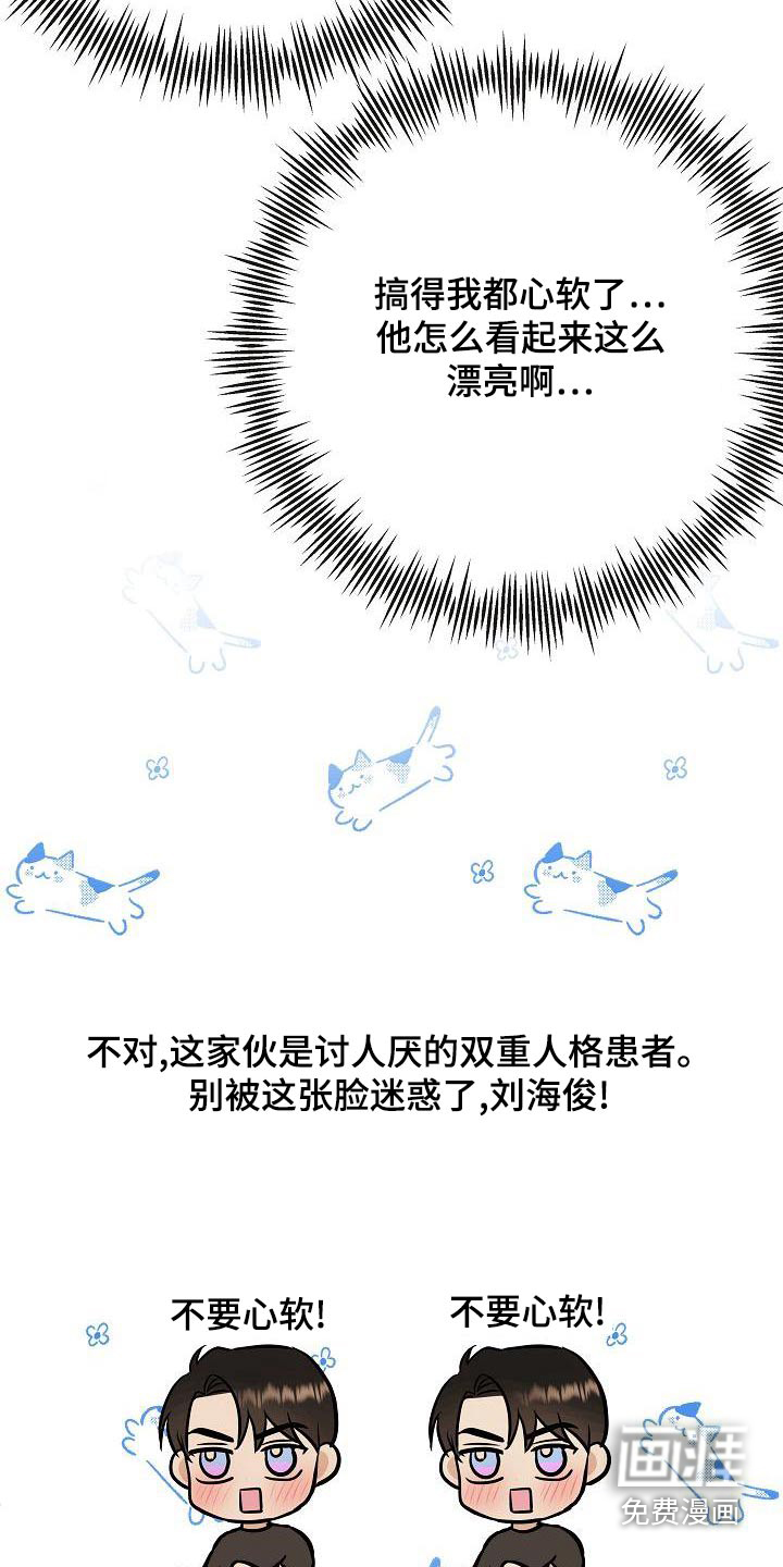 第81话10