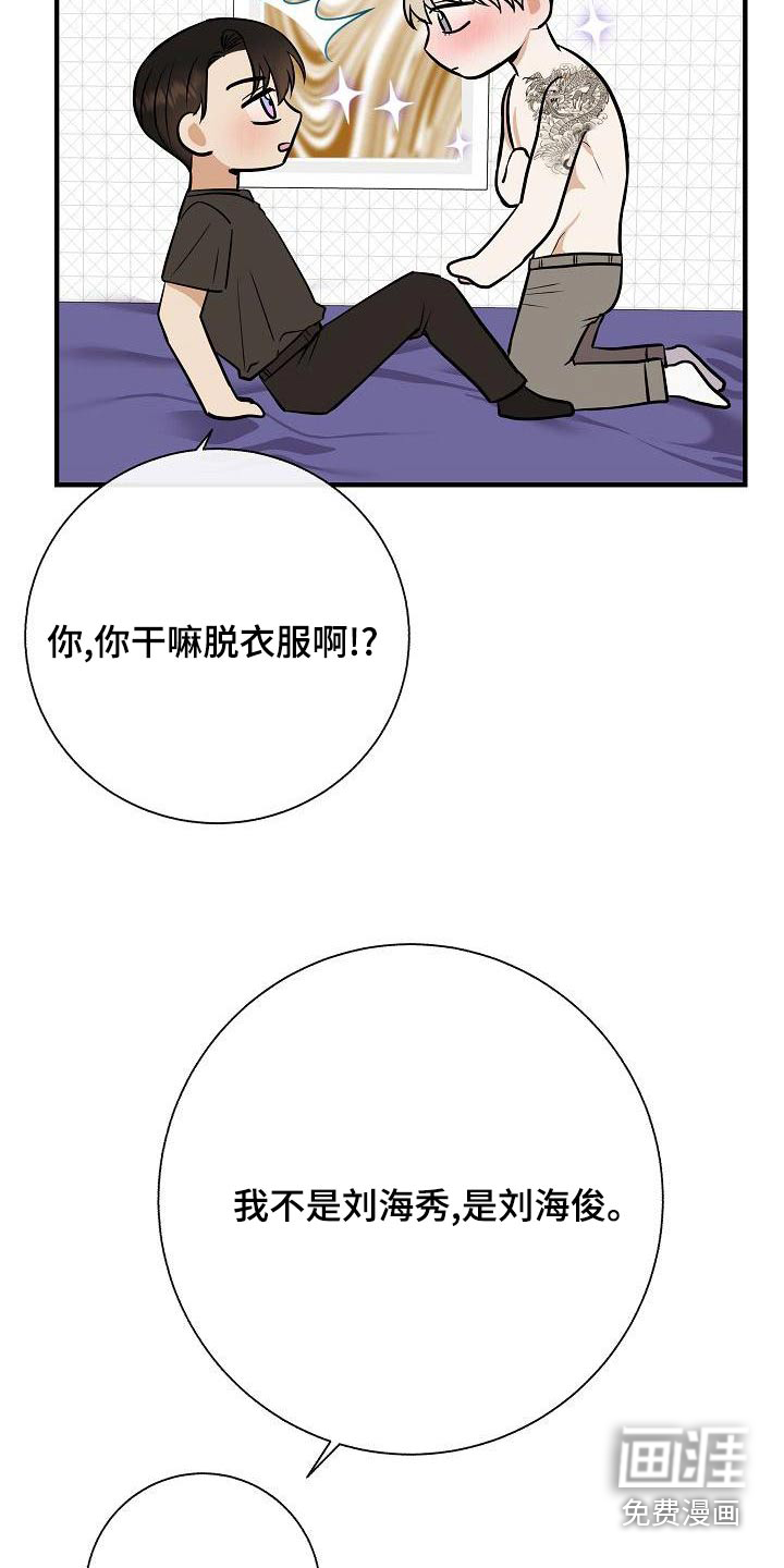 第81话14