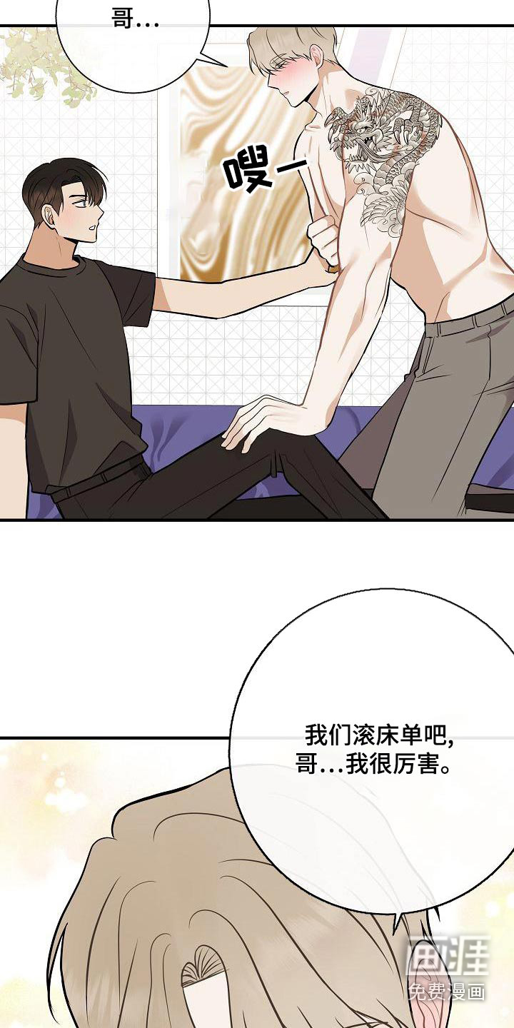 第81话15