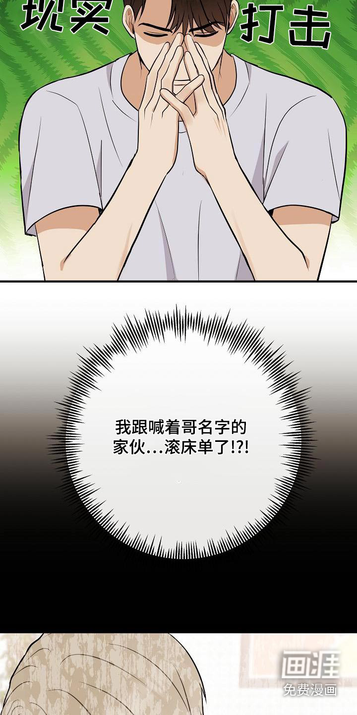 第81话20