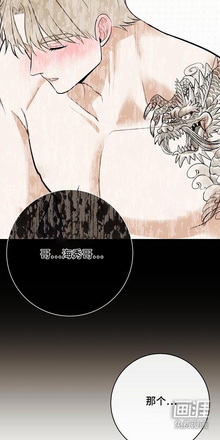 第81话21