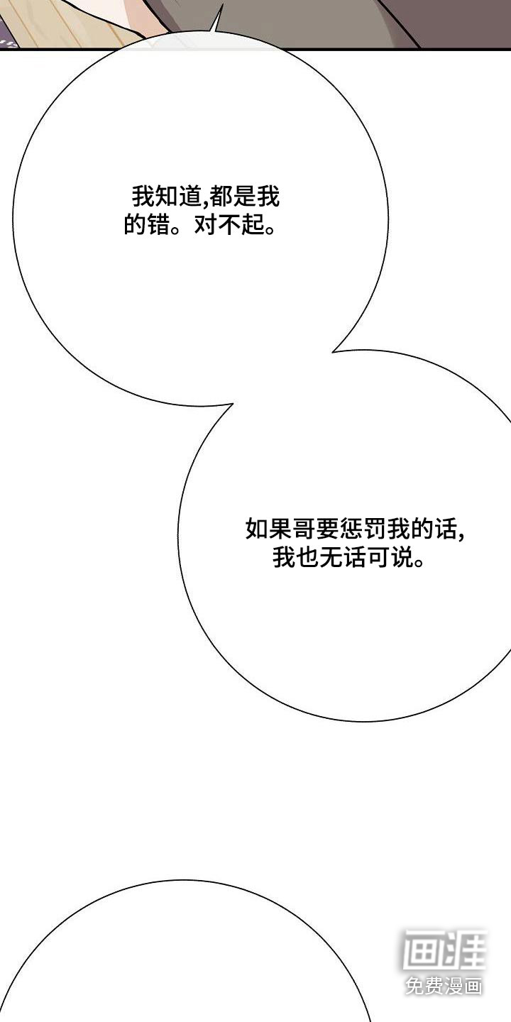 第81话26