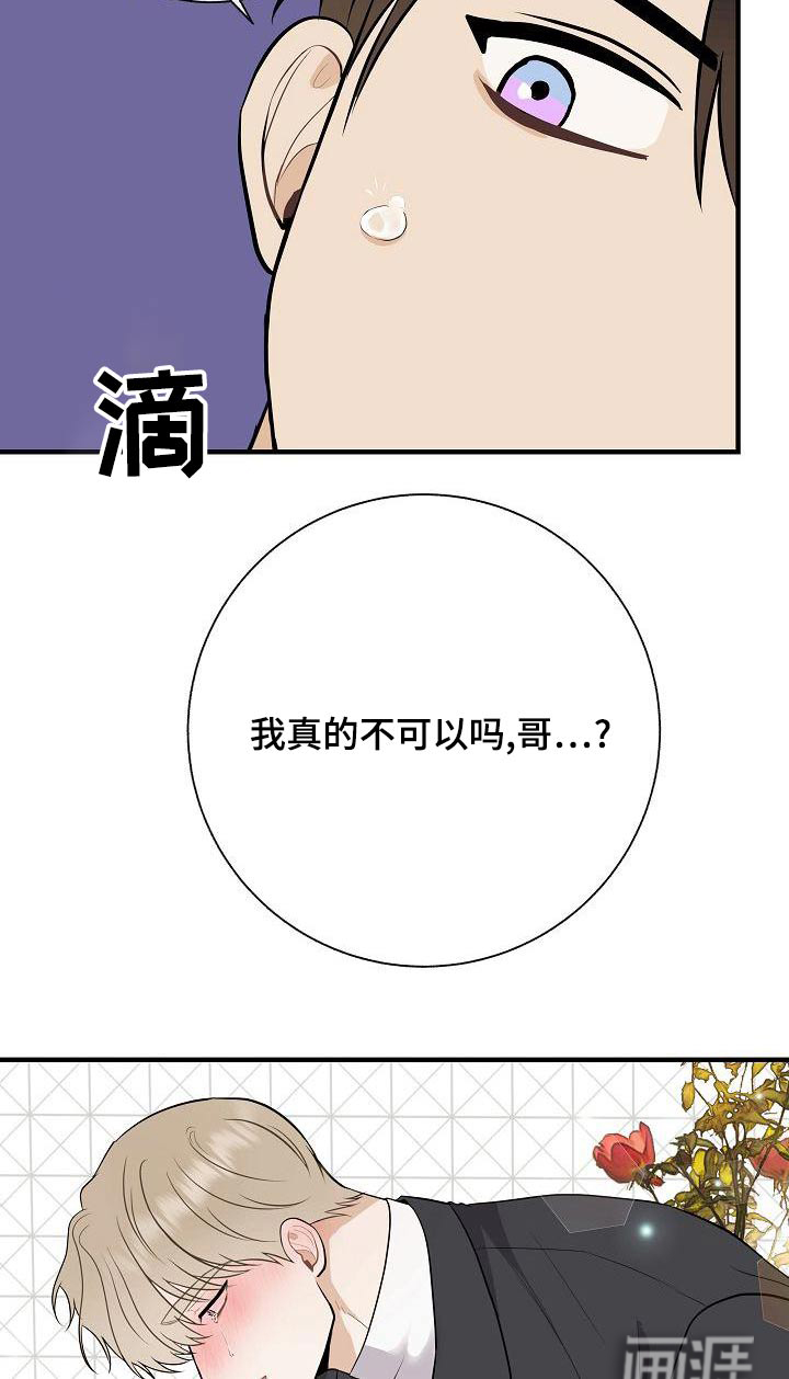 第81话8