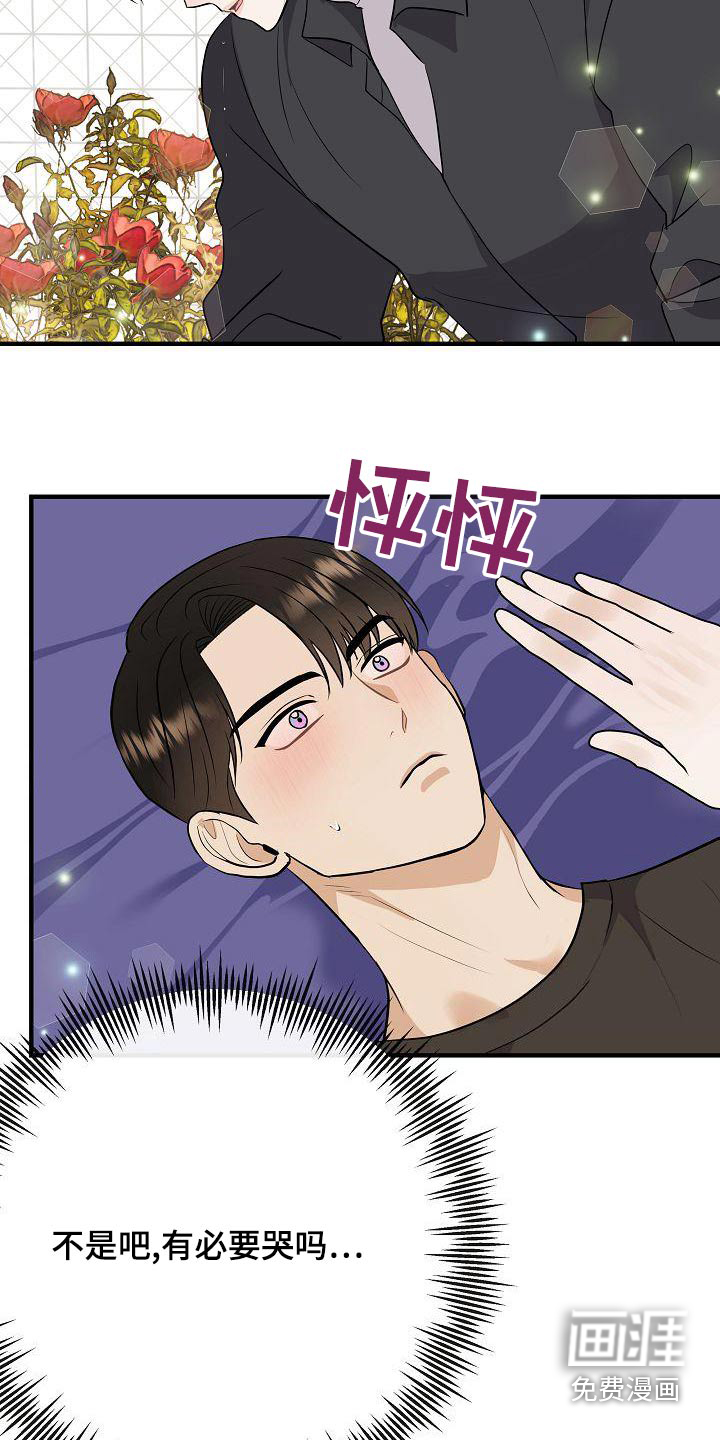 第81话9