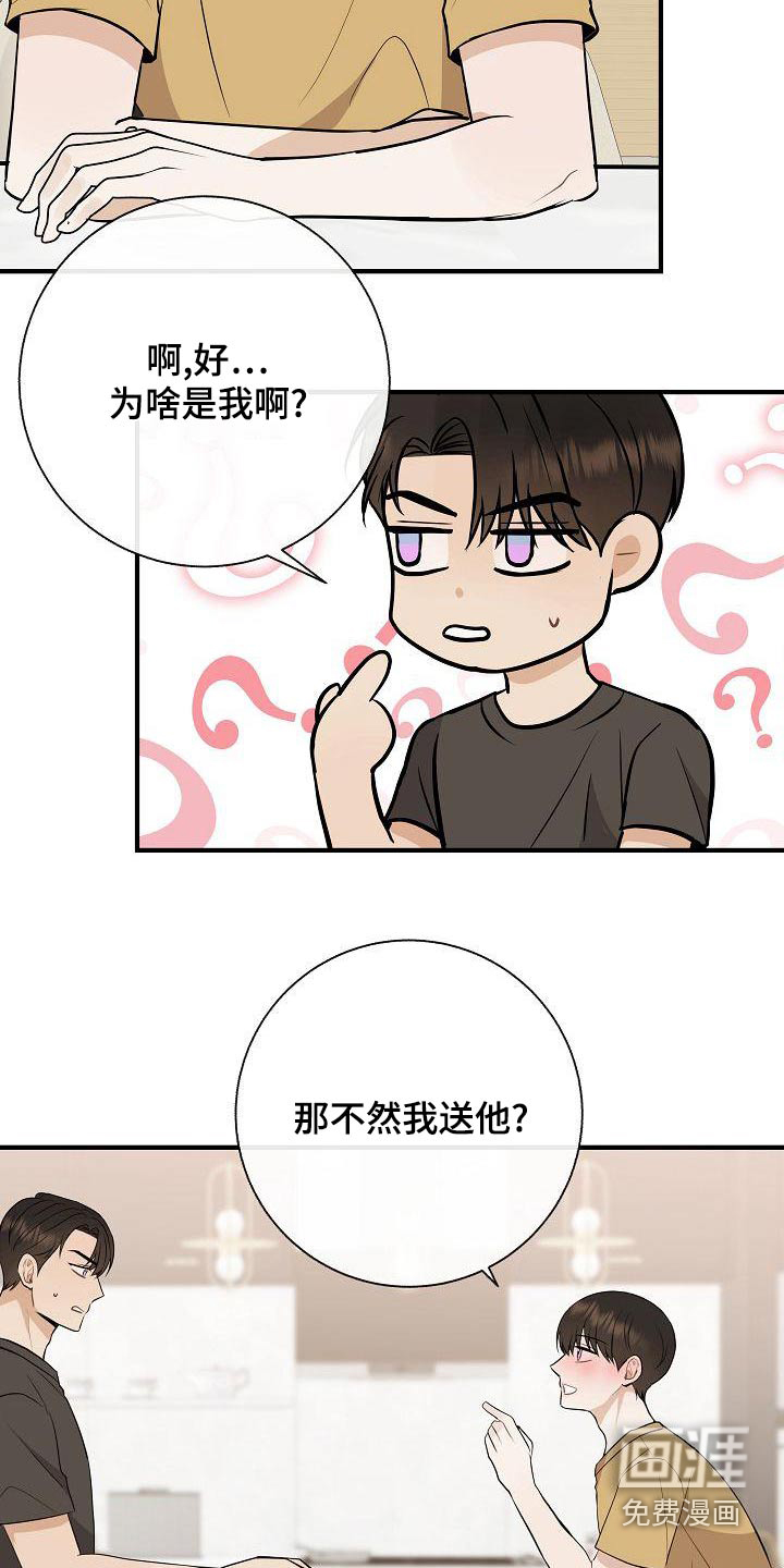 第80话10