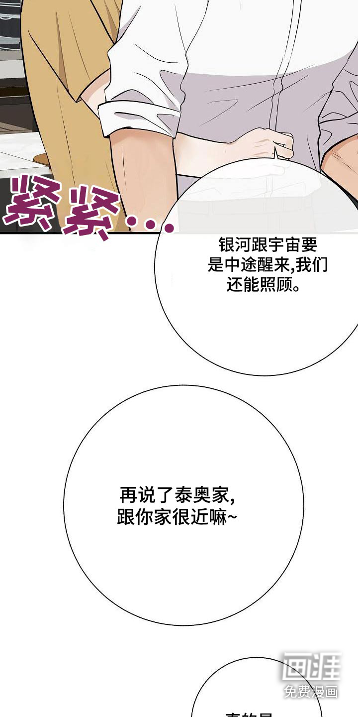 第80话12