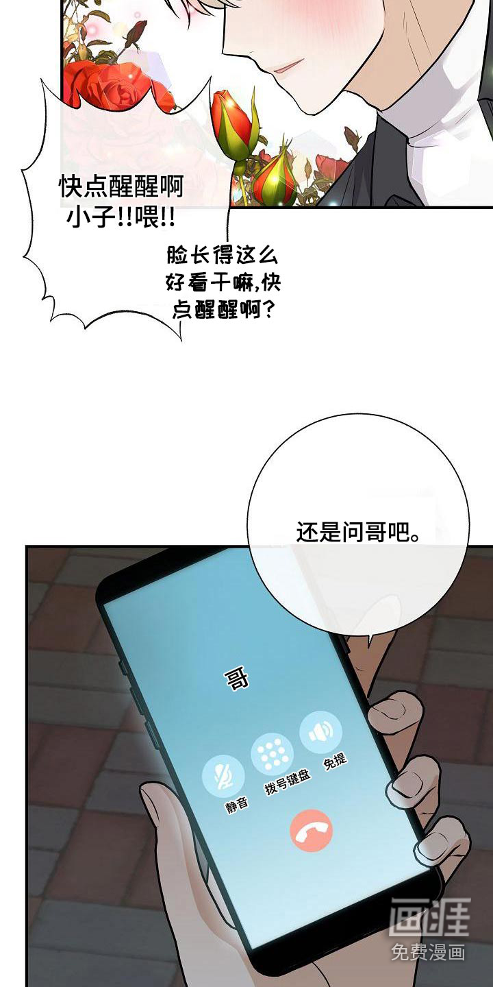 第80话19