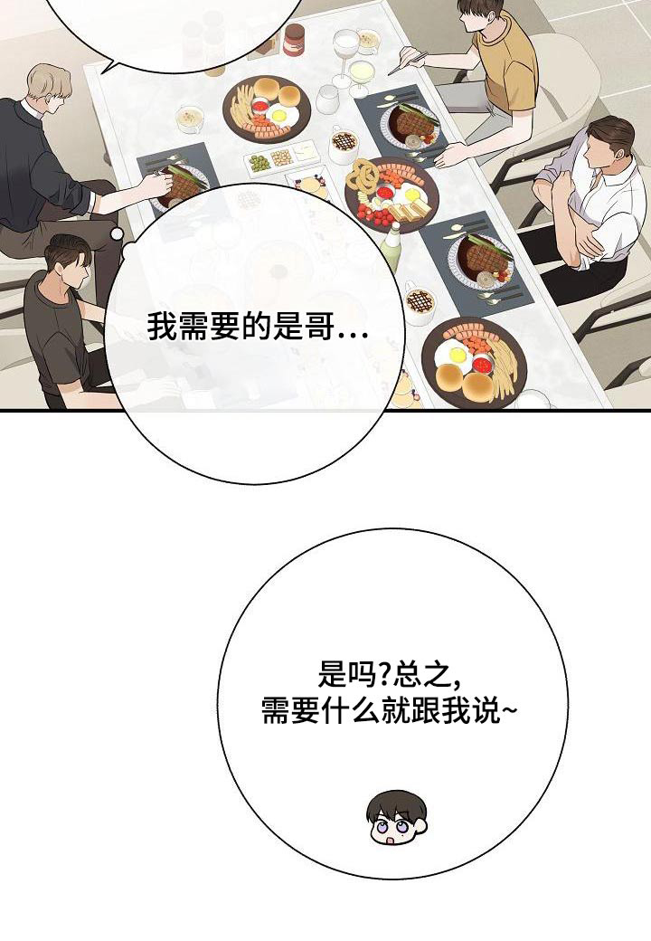 第80话4