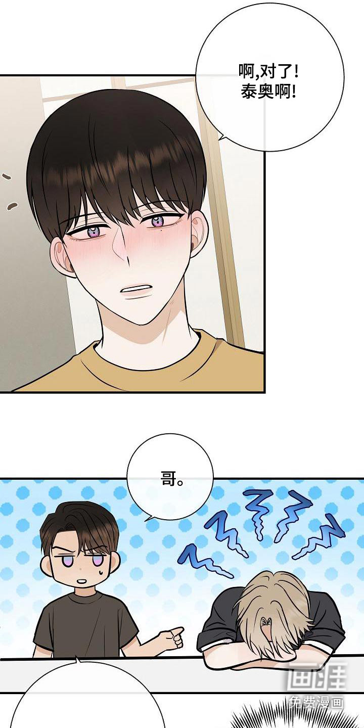 第80话8